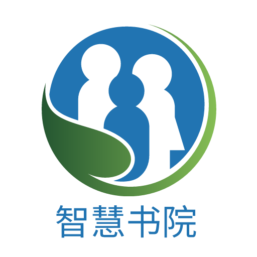 智慧书院