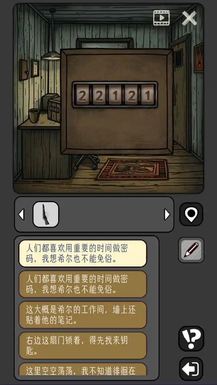 宇宙怪谈 1.0.0 安卓版 4