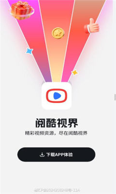 阅酷视界 2.6.0 安卓版 1