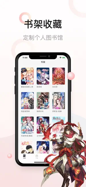 萌喵漫画 1.9.5 最新版 3