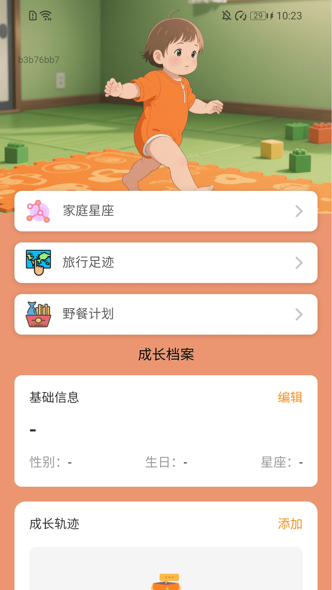 走路我特行 2.0.4 安卓版 2