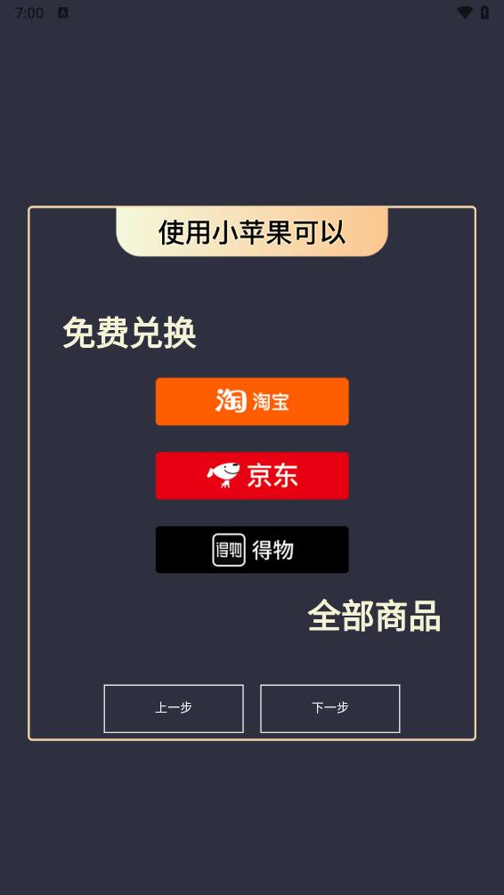 潮人夜市 v1.2.8 安卓版 3