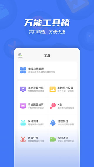 电视超人 2.7.6 安卓版 2