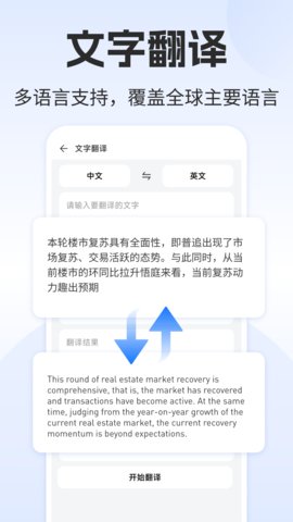 录音转文字大师 1.3.8 安卓版 2