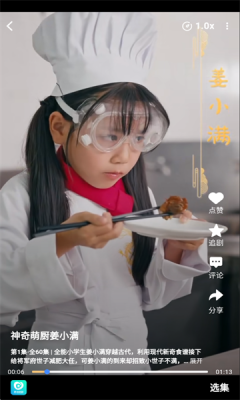 青湉短剧 1.0.0 安卓版 4