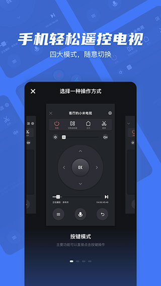 电视超人 2.7.6 安卓版 4