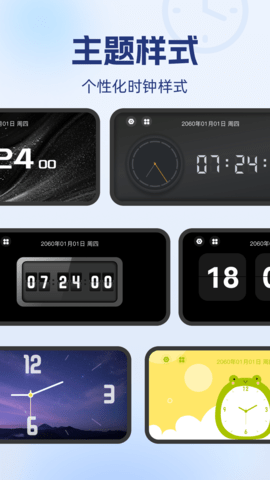 倒计时悬浮 1.1.1 安卓版 2