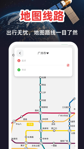 高清卫星定位地图 1.0.2 安卓版 2