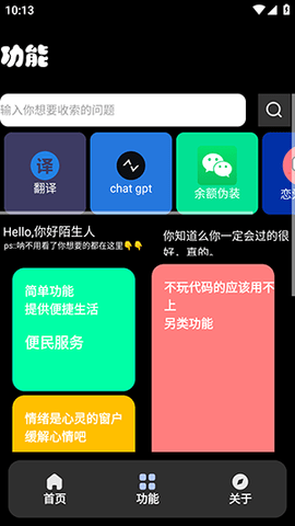 宁盒工具 2.2 安卓版 1