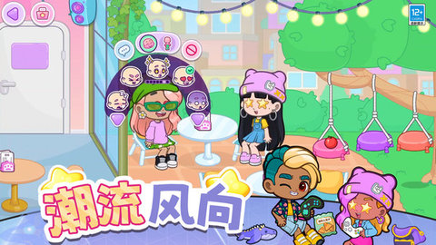 都市少女传说 8.251219.165 安卓版 3