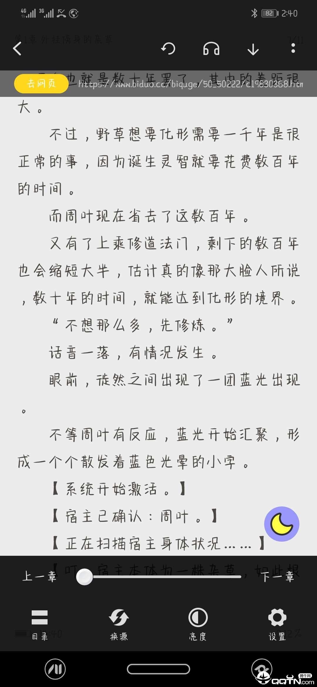 小鬼快搜 1.4.0.3 安卓版 1