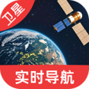 高清卫星定位地图 1.0.2 安卓版