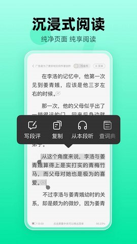 余摇书城 v1.0 安卓版 2