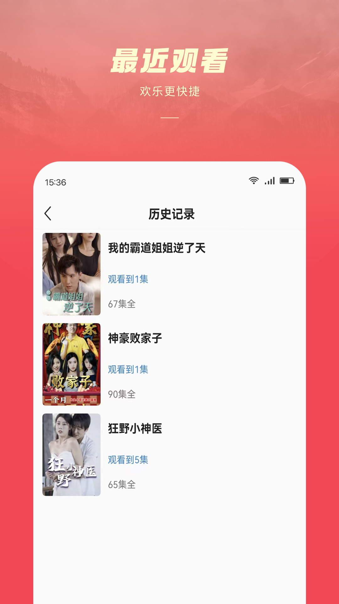跨阅者 v8.0.6 安卓版 3
