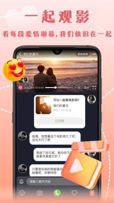 半熟恋人 1.0.7 安卓版 3