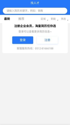 广招网 1.0.0 安卓版 1