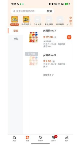 店速通 1.6.1 安卓版 2