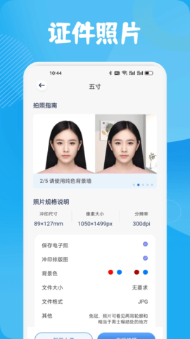 扫描仪全能宝 1.1 安卓版 2