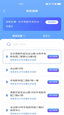 自动定位水印相机 1.0.0 安卓版 1