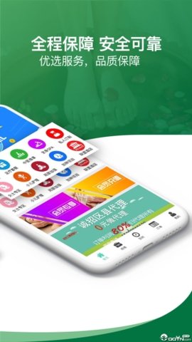 健康到位 2.6.0 安卓版 2