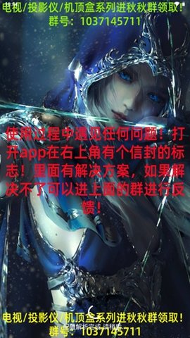 清流影视tv版 2.4.1 安卓版 3