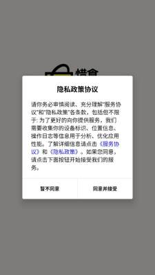 惜食魔法袋 7.0.0 安卓版 2