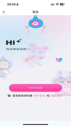 谷抓 0.2.7 安卓版 2