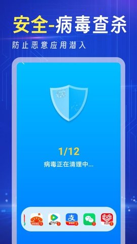 强力清理王 4.3.62.01A 安卓版 1