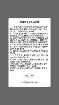 汇藏寄卖 1.1.3 安卓版 2