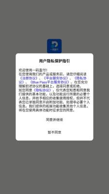 一码直付 1.2.2 安卓版 2