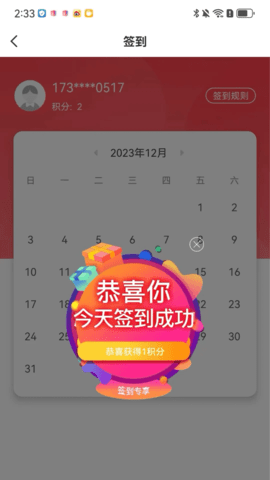 名师天团 1.5.30 安卓版 1