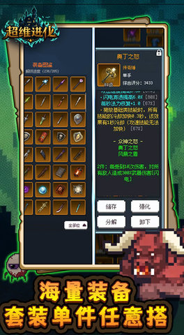 超维进化 1.9 安卓版 3