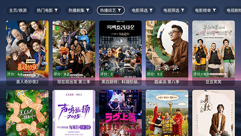 天微影视TV版 3.5.0 安卓版 2