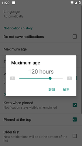 通知小部件 1.5.205 安卓版 2