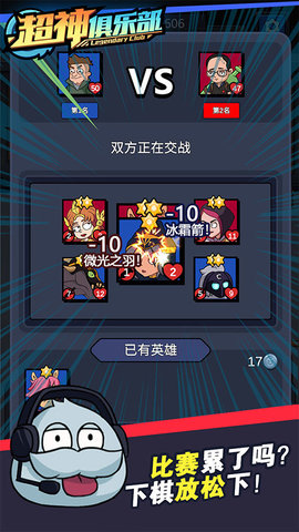 超神俱乐部 1.3.14 安卓版 2