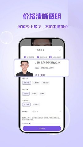 优私教 1.0.14 安卓版 1