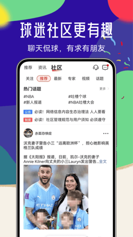 疯狂体育 8.6.7 安卓版 2