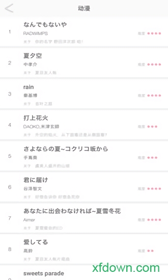 白学日语歌 1.6 安卓版 1