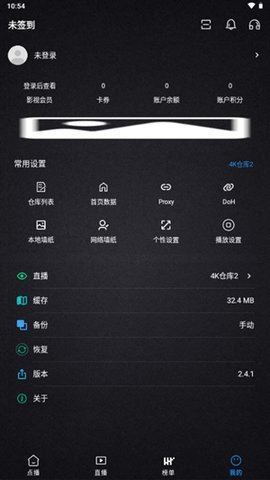 清流影视tv版 2.4.1 安卓版 2