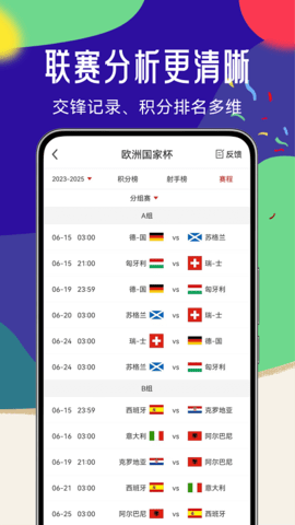 疯狂体育 8.6.7 安卓版 1