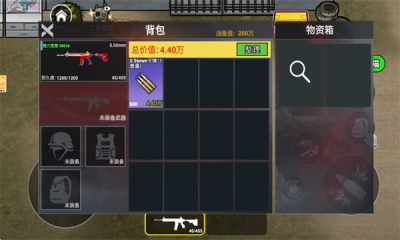 修狗三角行动 1.0 安卓版 3