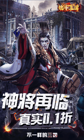 魂斗三国0.05折 1.0.0 安卓版 0