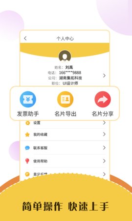 智能名片扫描 3.2.3 安卓版 2
