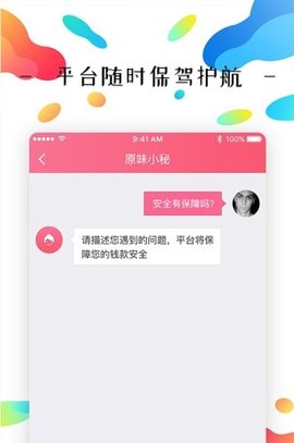 原味二手货 1.1.2 安卓版 2