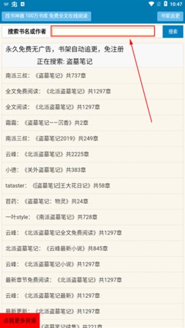 找书神器 1.0.0 安卓版 1