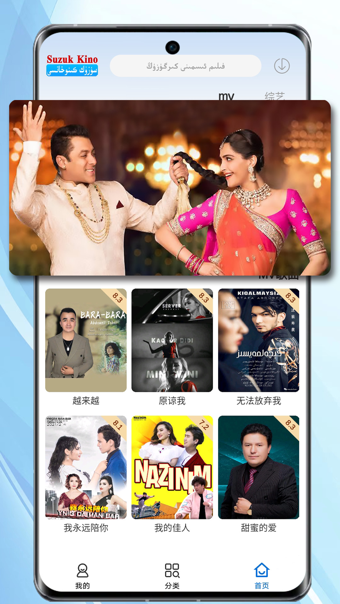 Suzukkino 1.0.8 安卓版 3