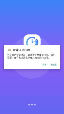 moyutimer V1.0 安卓版 2