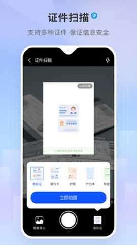 小白扫描王 1.0.0 安卓版 2