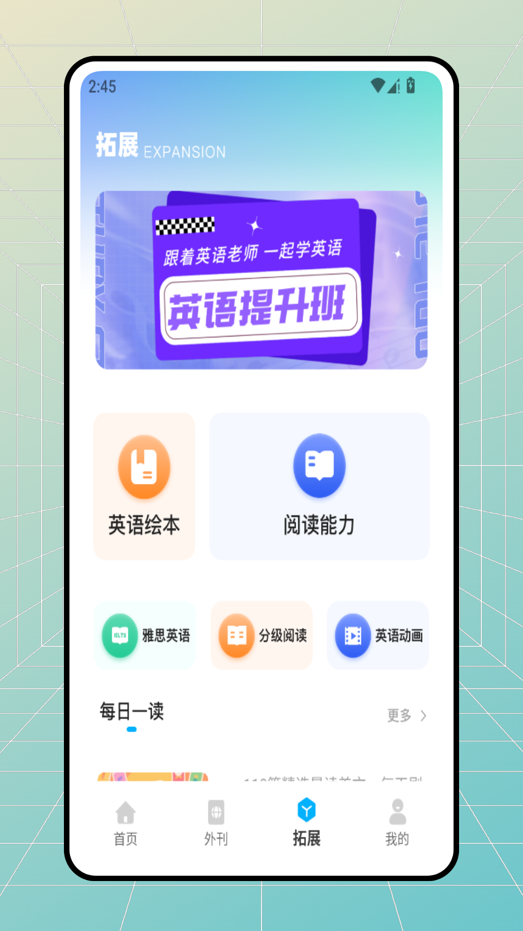 bbc学英语 1.0.1 安卓版 2