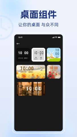 倒计时悬浮 1.1.1 安卓版 3